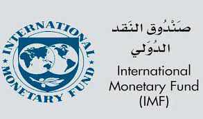 cairo,imf,conference,policy,monetary