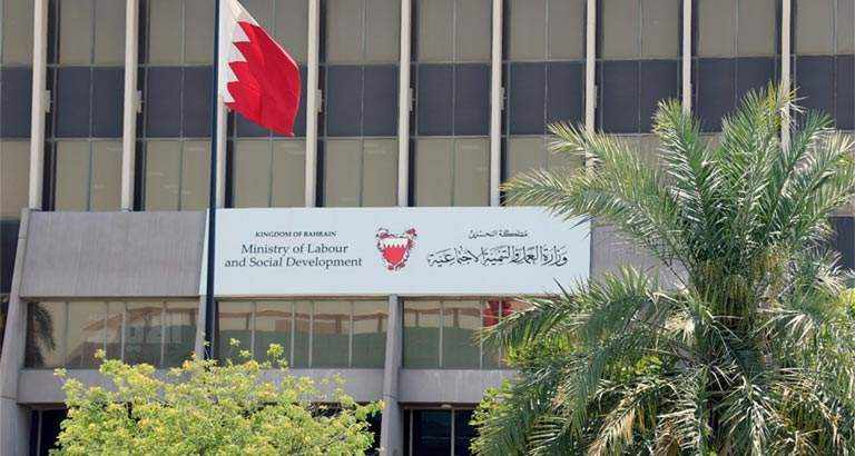bahrain,training,labour,institutions,private