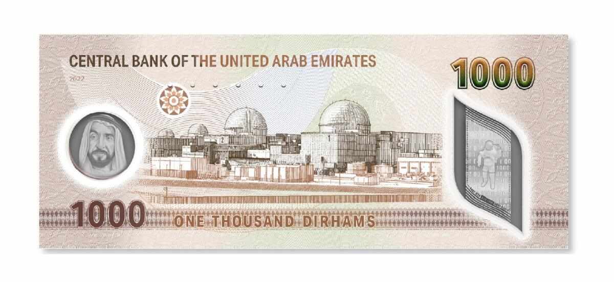 uae, banknote, national, bank, issues, 