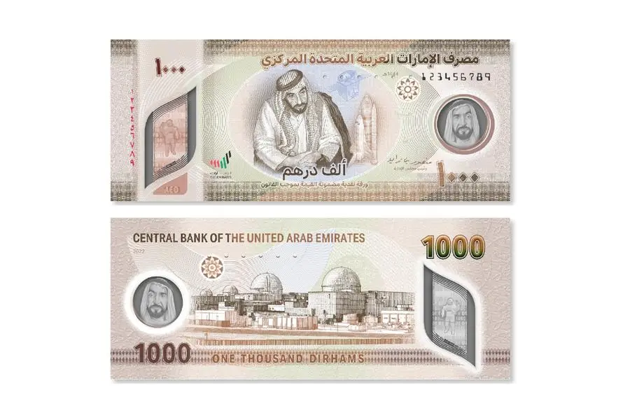 uae,bank,national,issues,banknote
