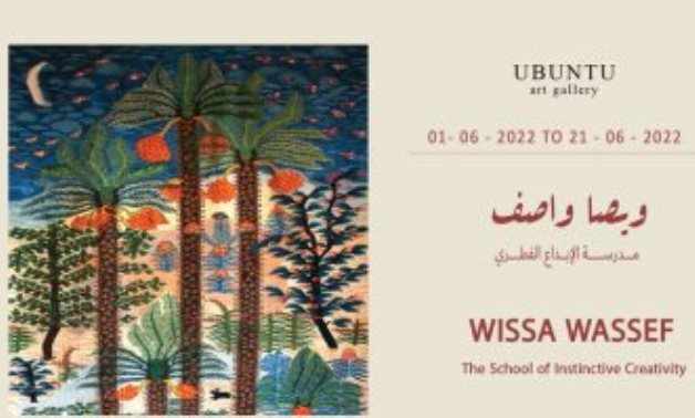 egypt,today,exhibition,late,wissa